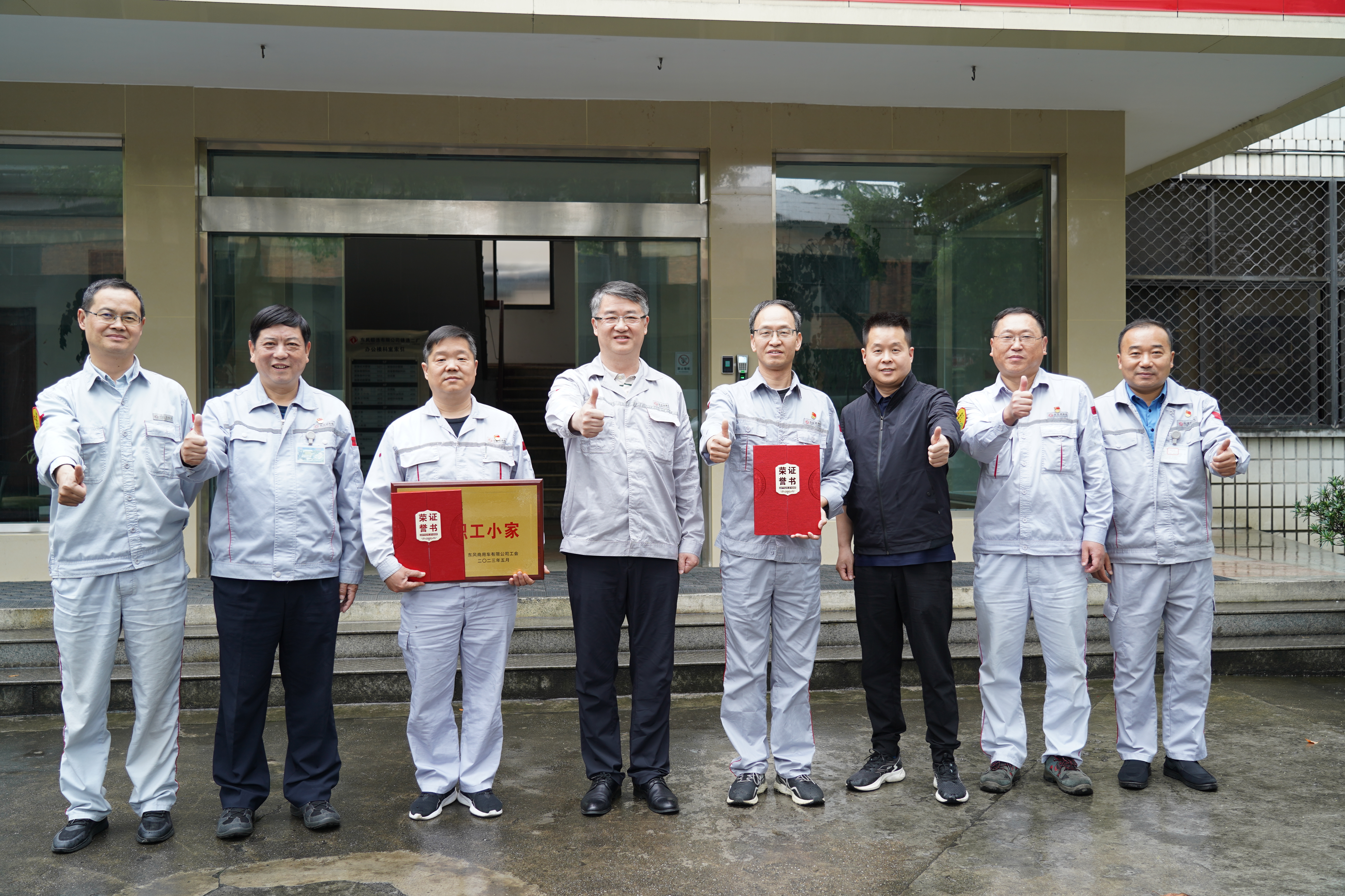 D:\gongwu\宣傳教育\2023\2023年5月陳向陽頒獎(jiǎng)工會系統(tǒng)\DSC07311.JPG